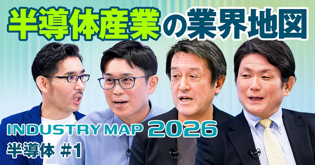 半導体産業の業界地図