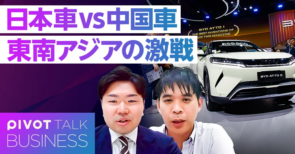日本車vs.中国車。東南アジアの激戦