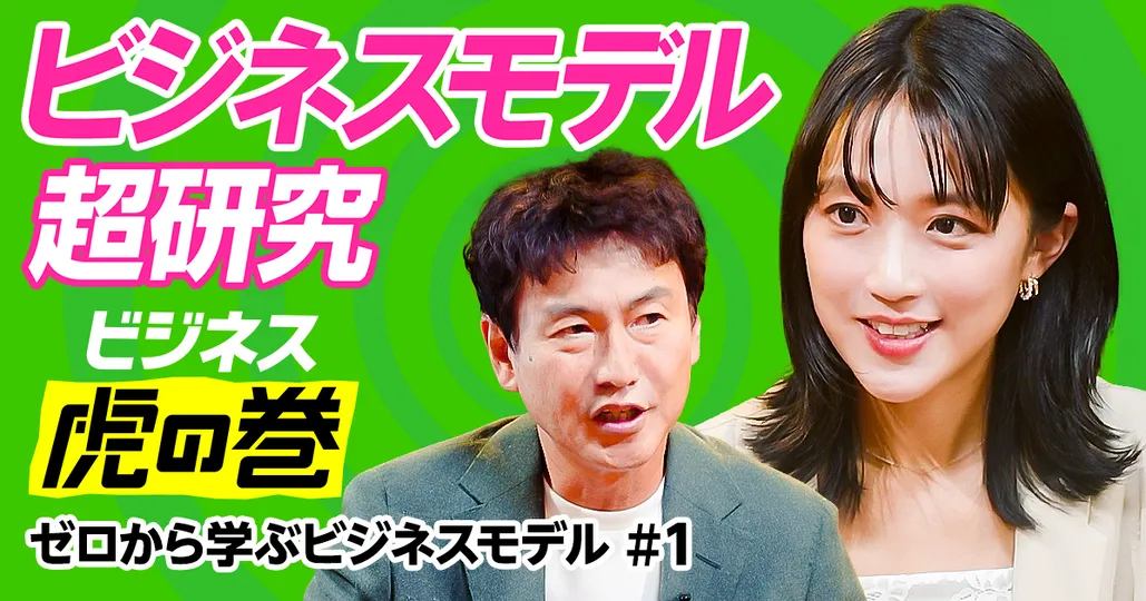 模倣がイノベーションを生み出す【井上達彦】