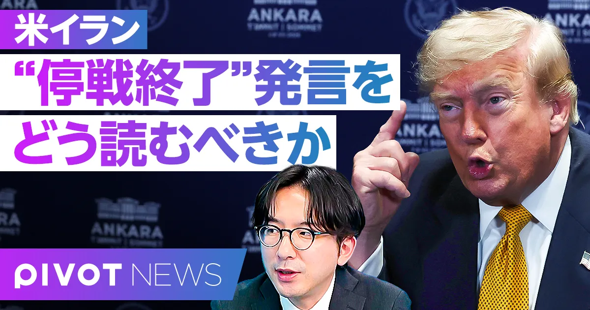 【速報解説】停戦合意は終わったのか?