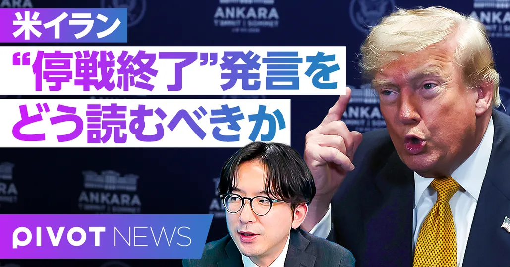 【速報解説】停戦合意は終わったのか?