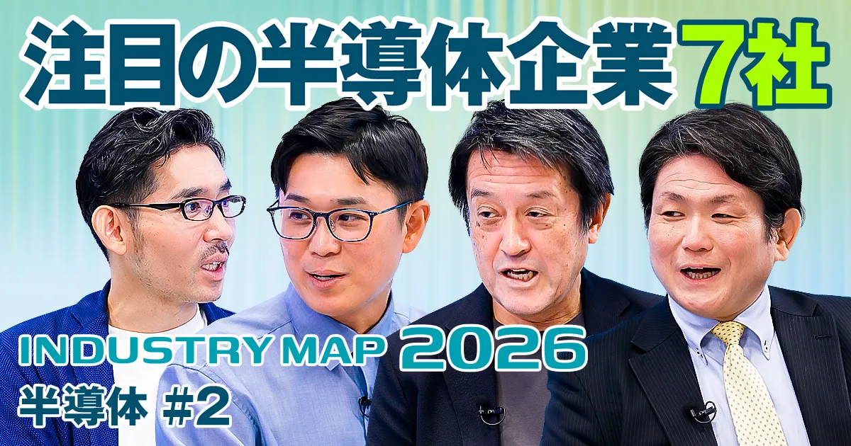 注目の半導体企業7社 年収と働きやすさを徹底分析