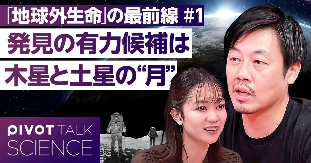 地球外生命は存在するか?