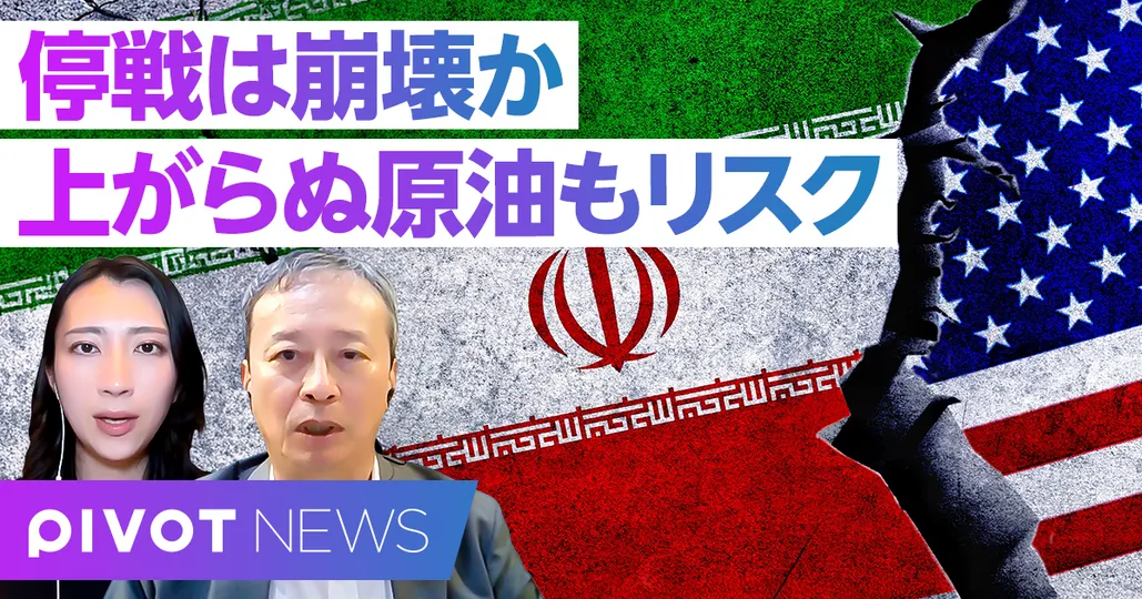 米イラン停戦崩壊:原油市場の楽観論は逆効果