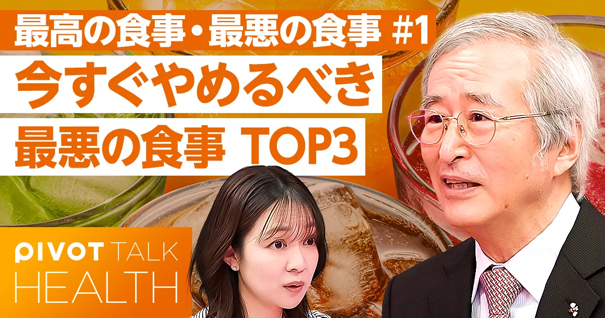 最悪の食習慣 TOP3