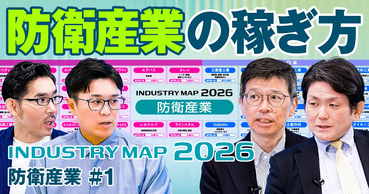 業界研究：防衛産業／稼ぎ方と売上ランキング