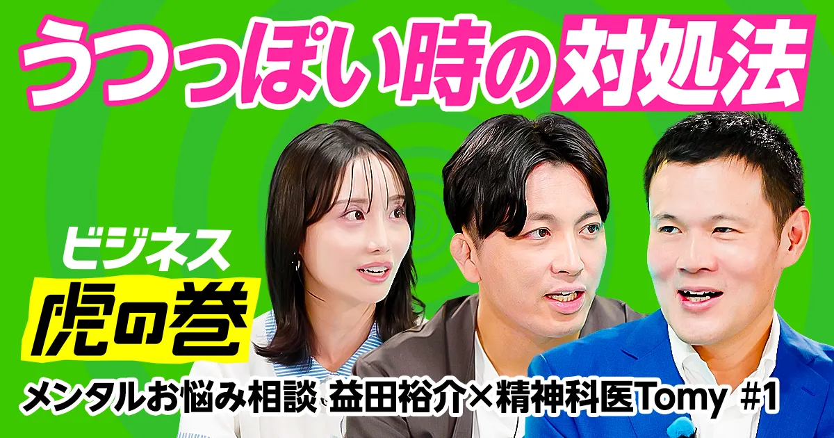 メンタルお悩み相談/うつっぽい時の対処法/職場の人間関係はどうでもいい