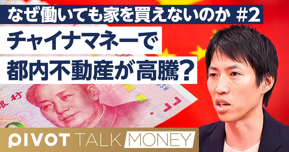 都心で家を買う裏ワザと住宅新常識