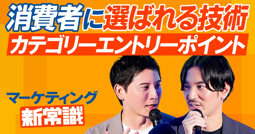 生活者が利用・購入を考える/きっかけ・シーン/カテゴリー総研/5,000人調査で導いた/戦略と実行