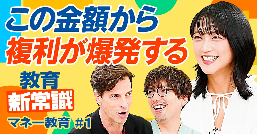 【為替は無視して買い続けろ】投資歴30年パックンの答え