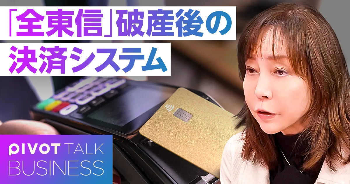 デジタル通貨の時代到来？