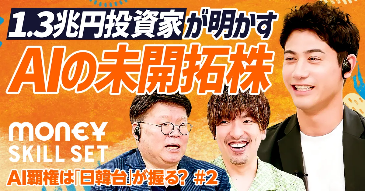 世界で3社だけのAI技術【ソ・ジェヒョン】