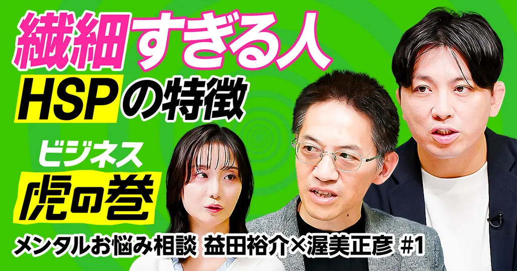 うつ病の治し方／適応障害での休職、復職への道筋は／HSPの特徴
