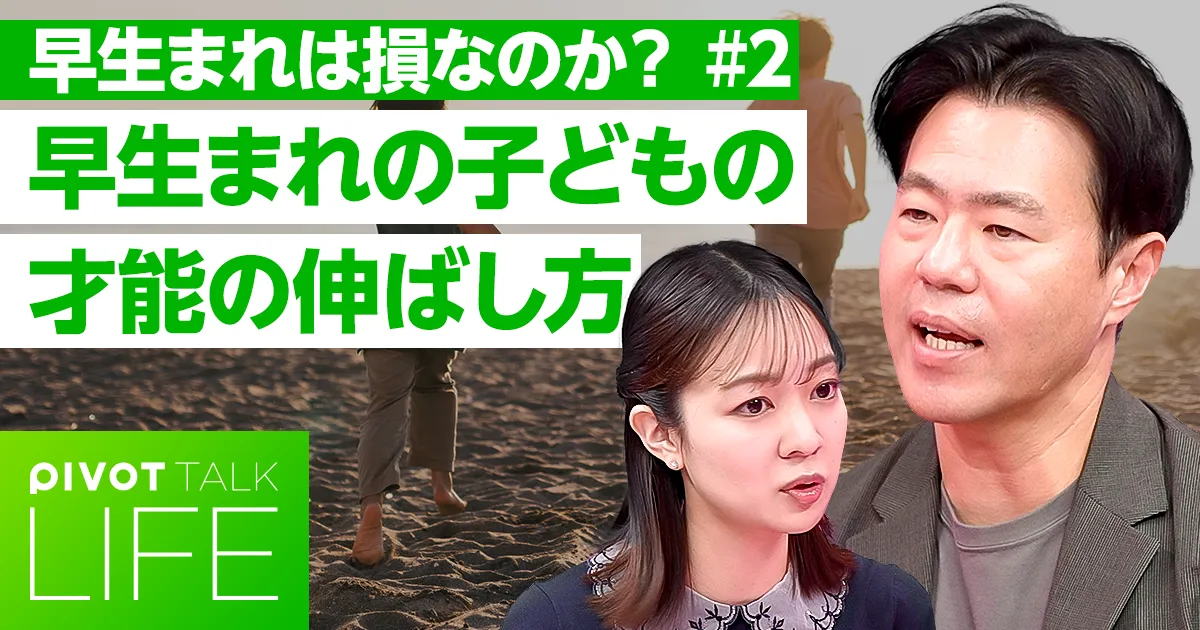 早生まれの才能の伸ばし方