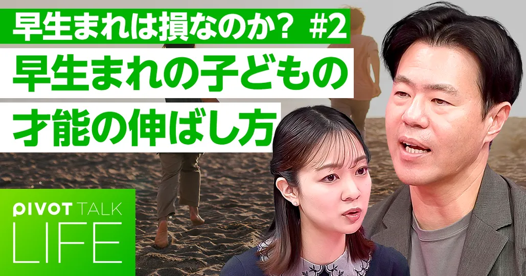 早生まれの才能の伸ばし方