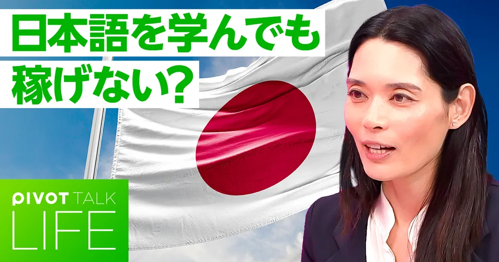 米国で日本語学習者が急減する理由