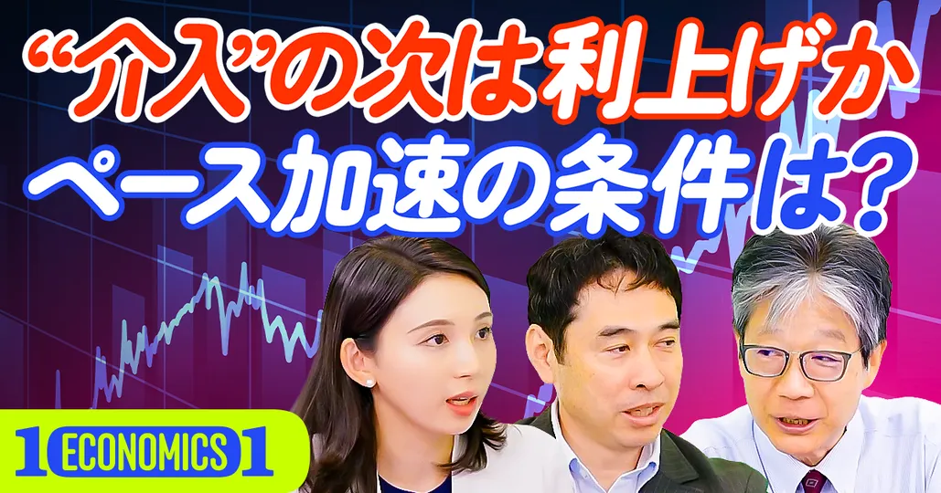 【徹底解説】日銀レジーム転換