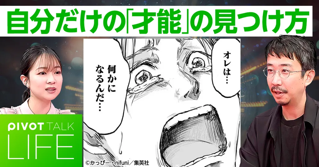【左ききのエレン】才能の見つけ方