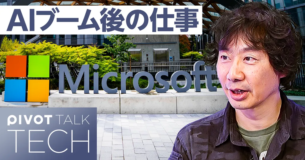 AIエージェントブーム後の世界。一流は頭をこう使う