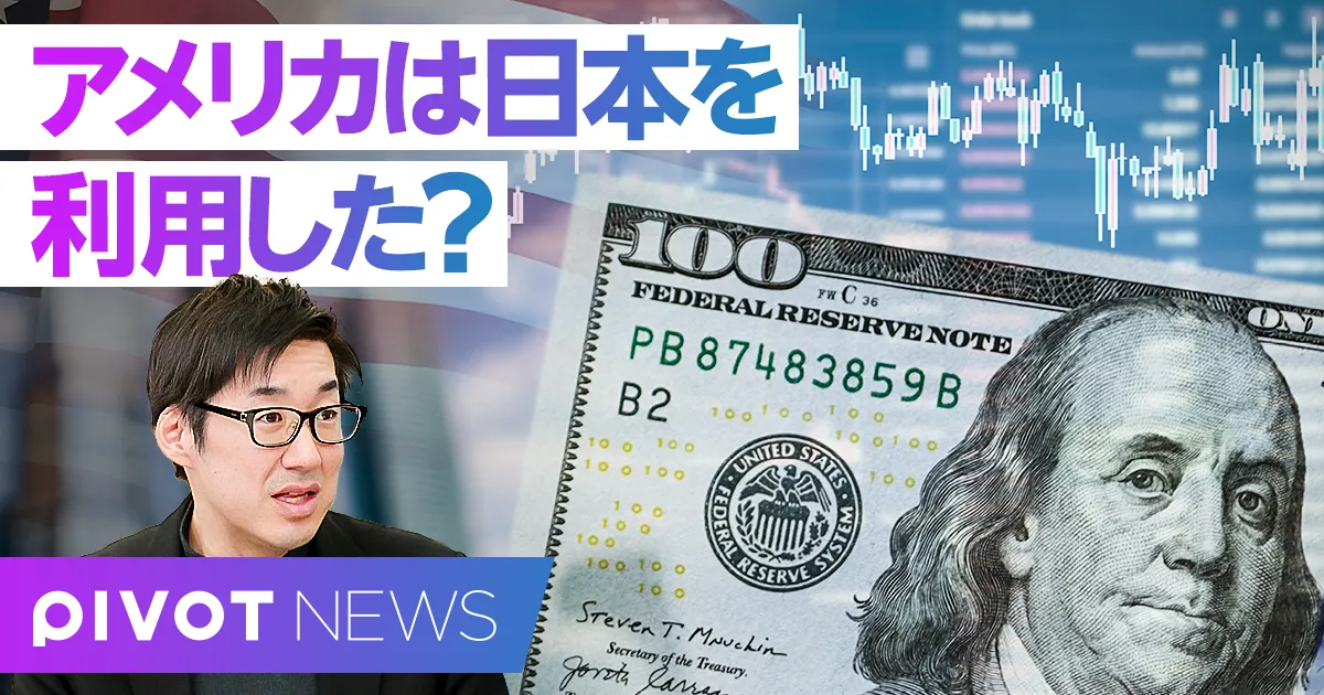 15年ぶり日米協調介入の真実