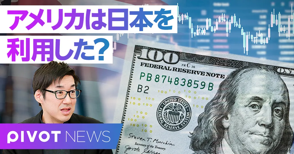 15年ぶり日米協調介入の真実