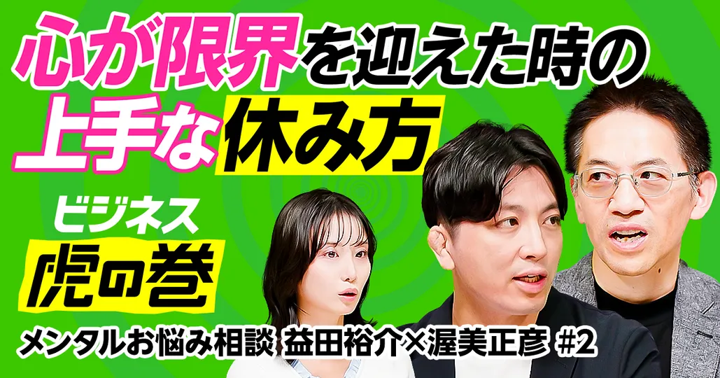 心が限界を迎えた時の上手な休み方／発達障害の子育て／劇的に好転する子供の特徴
