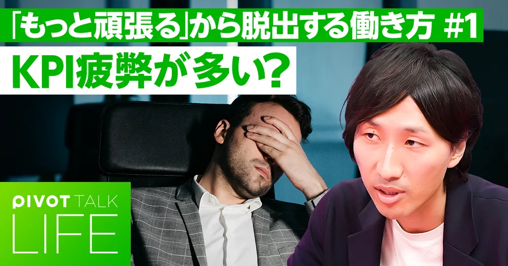 働きすぎを防ぐ70%で働く思考法