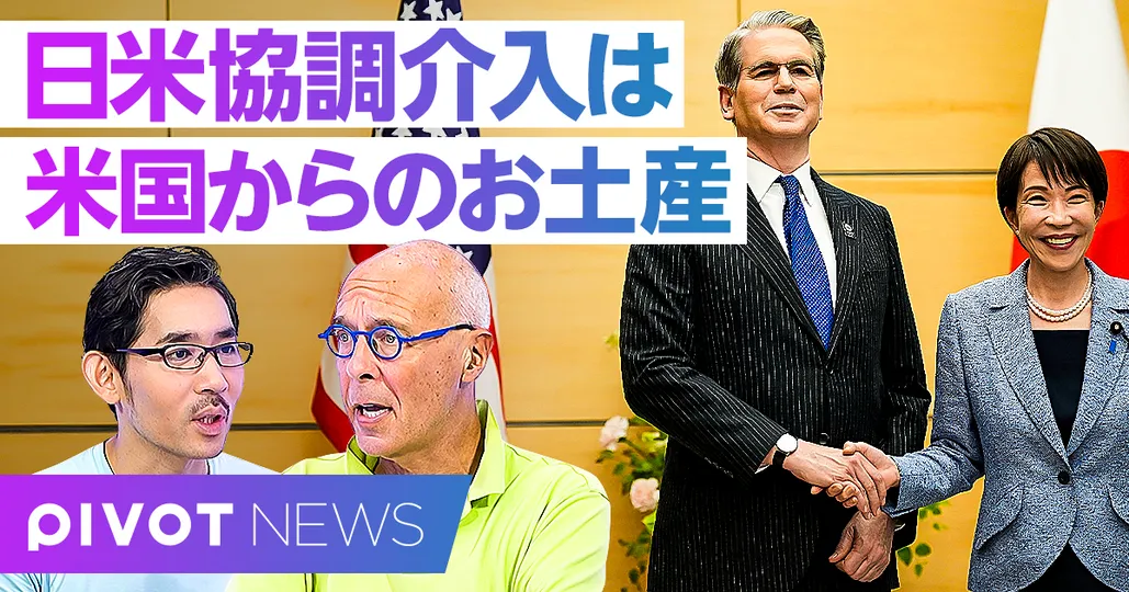日米協調介入と円安危機：サナエノミクスは正しい