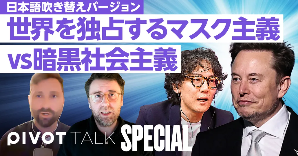 マスキズム vs 暗黒社会主義／日本語吹き替えバージョン