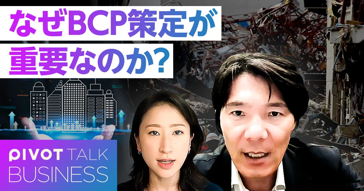 企業防災とBCPで災害に備えよ