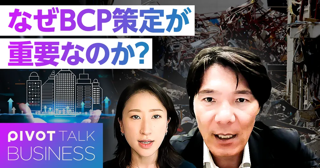 企業防災とBCPで災害に備えよ