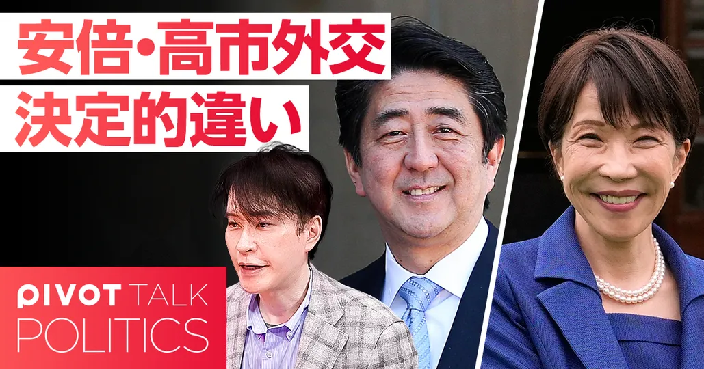 【徹底解説】安倍外交の正体