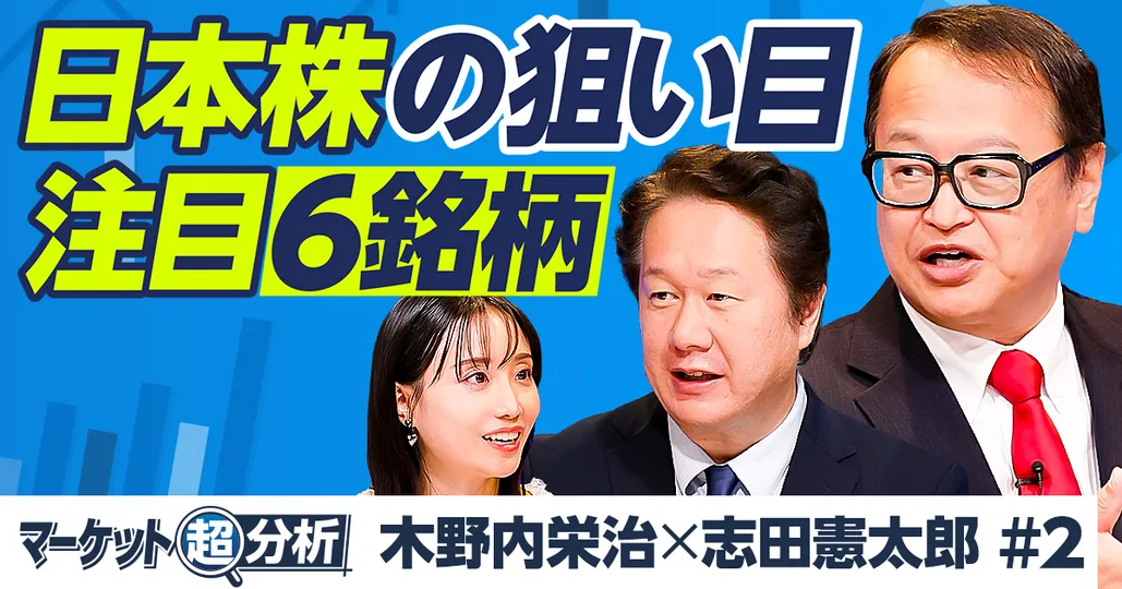 日本株の注目6銘柄／富士通の株価大化けはあるか／トヨタ株復活のタイミング