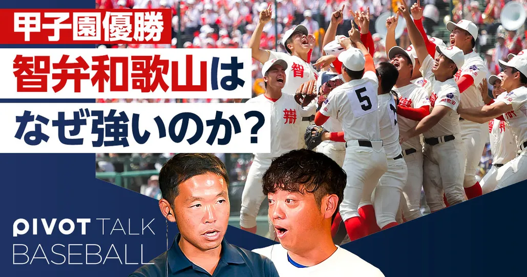 決勝総括・ベストナイン発表