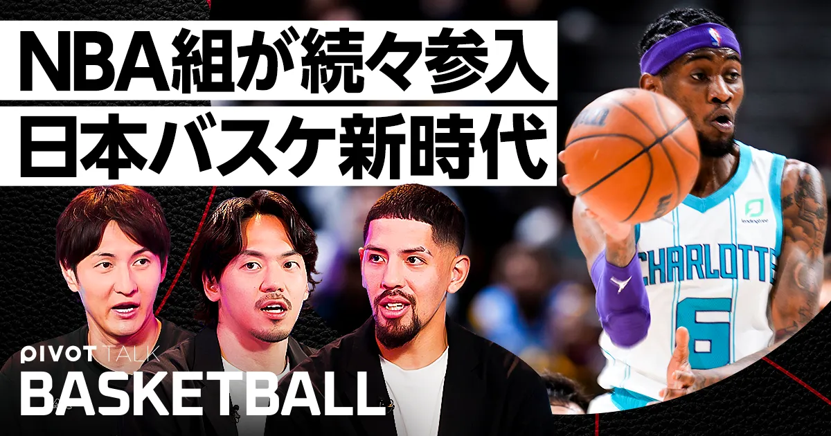 Bリーグ新体制【Bプレミアの全貌】