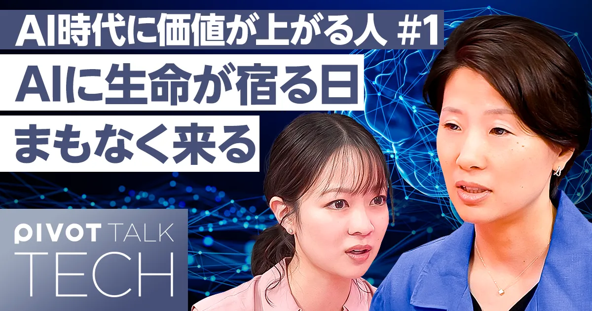 AI時代に「価値が上がる人」