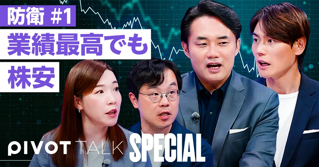 国策に売りなし？隠れ防衛銘柄7選【田代昌之×篠田尚子】