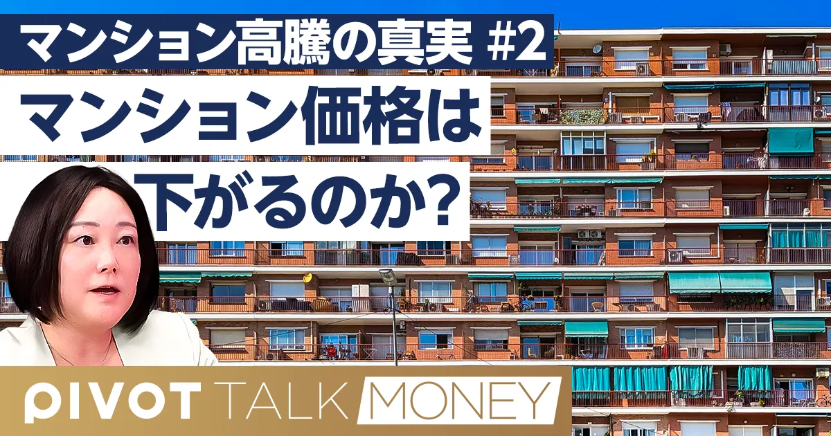 住宅価格を下げるため、世界の都市が動き始めた。日本が導入すべき「7つの施策」