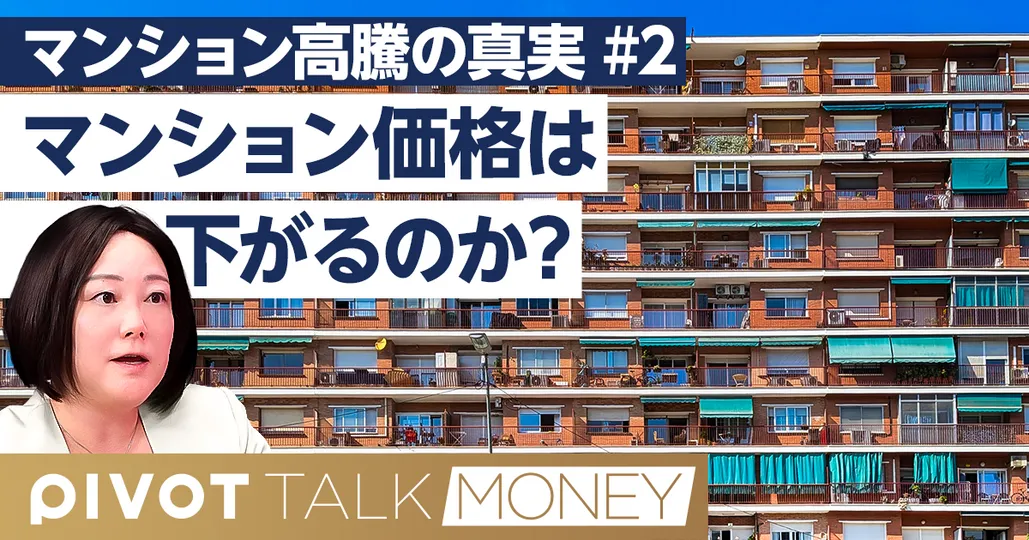 住宅価格を下げるため、世界の都市が動き始めた。日本が導入すべき「7つの施策」