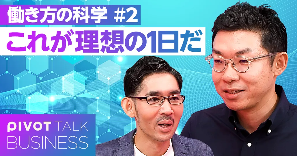 働き方の科学（後編）：高所得層ほど幸福の格差が大きい