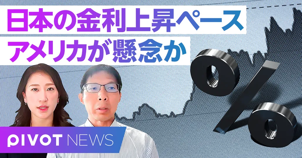 円急騰の真相：金利上昇スピード懸念する米国