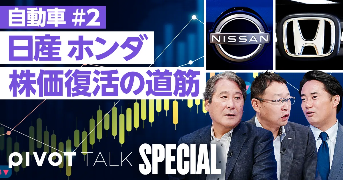 日本車リブートのカギは水素と防衛？【松島憲之×井出真吾】