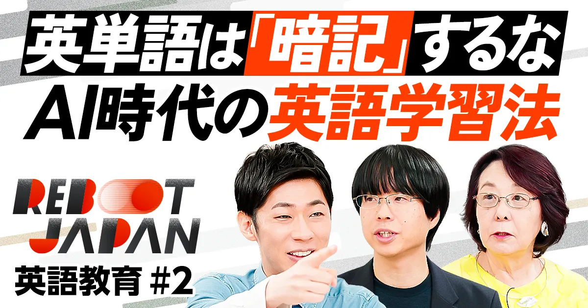 専門家がすすめる英語学習法／単語は丸暗記するな／コロケーション・語源で語彙力強化／シャドーイングは効くのか／AI時代に英語を学ぶ意味