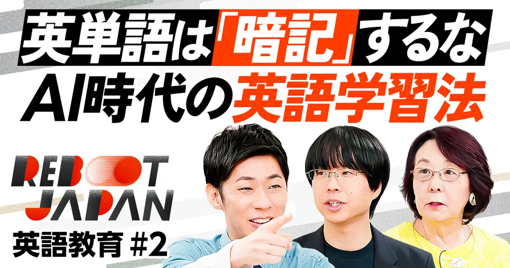 REBOOT JAPAN - PIVOT