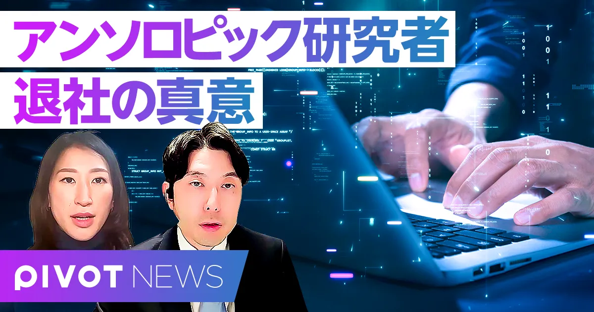 速報解説:AI研究者の警告