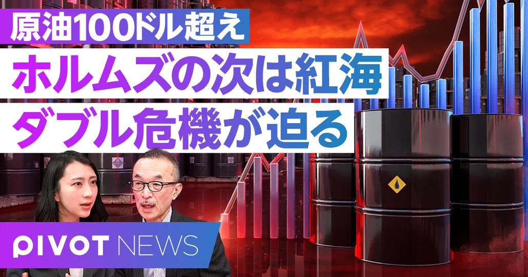 【原油100ドル突破】備蓄と迂回路が限界に