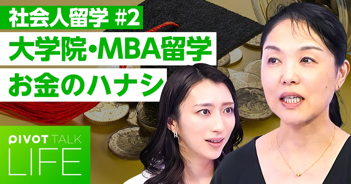 大人の留学、いくらかかる?