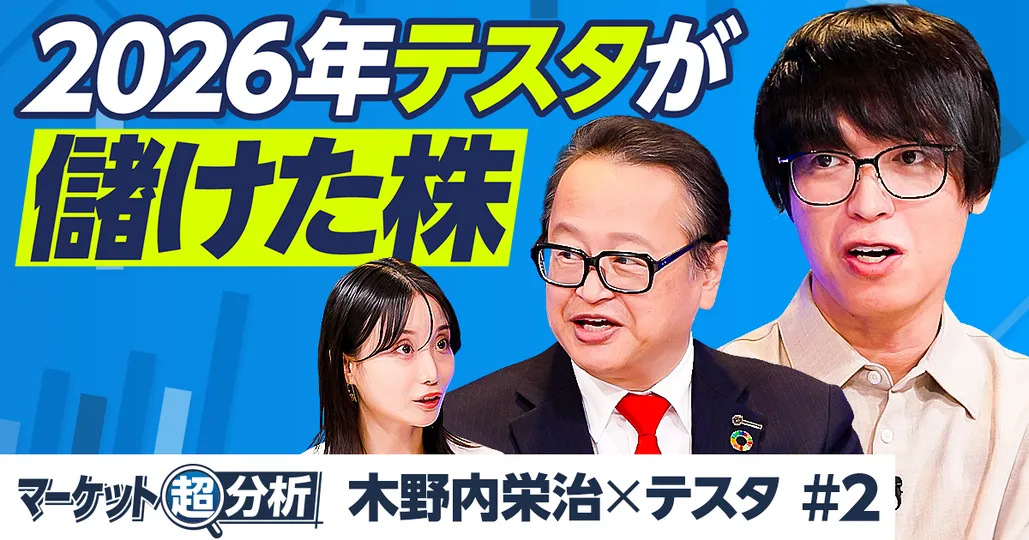 2026年テスタが儲けた株/注目銘柄はソフトバンク