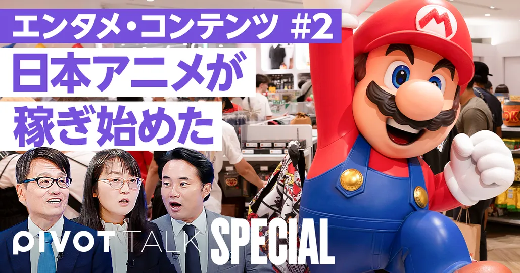 日本アニメが稼ぎ始めた【窪田真之×平島綾子】