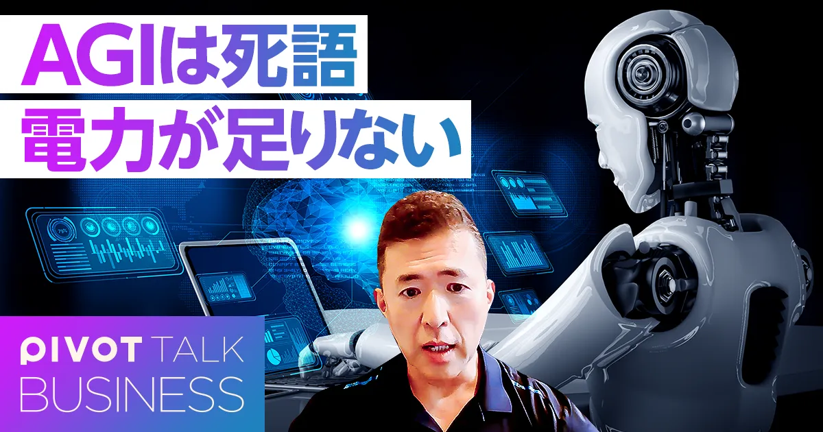 AGIは死語である